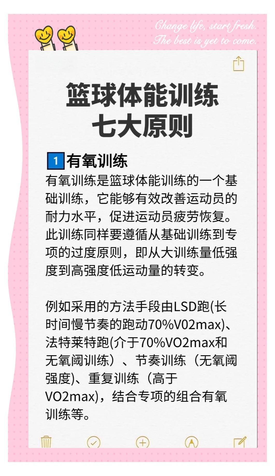 通过瑜伽提升篮球运动员灵活性的解决方案